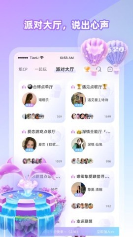 甜U玩伴 第1张图