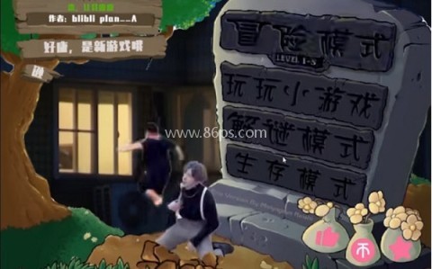 植物大战僵尸鬼畜全明星版
