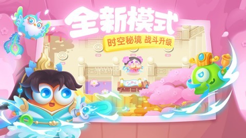 保卫萝卜手表版