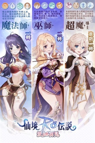 仙境传说爱如初见腾讯 第3张图