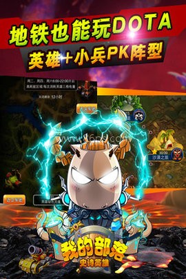 我的部落官网版