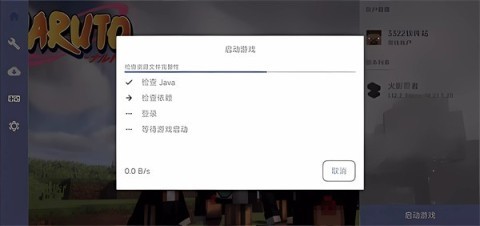 我的世界火影忍者模组 第1张图