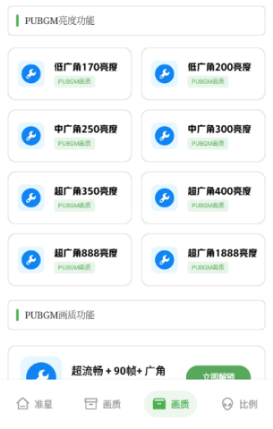 初阳工具箱 第4张图