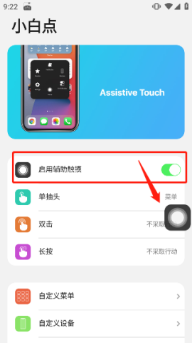 浣熊ios15启动器 第7张图