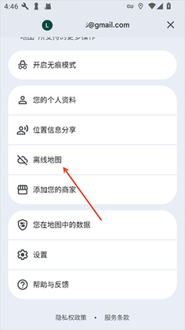 Google地图 第2张图