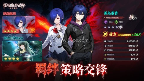 怪物生存战争 怪物生存战争