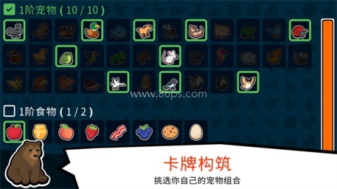 小动物自走棋内购版