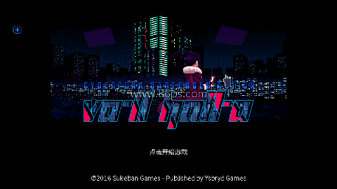 赛博朋克酒保行动官方版