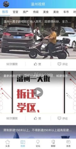 703804散讲温州论坛