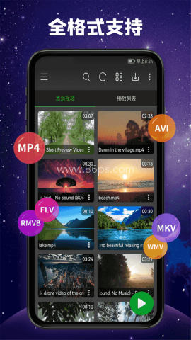 快码万能播放器