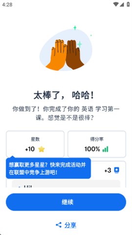 博树学语言 第12张图