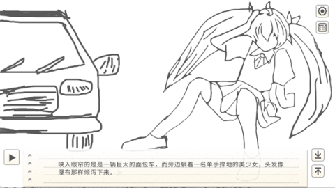 纸片人女友测试服 第4张图