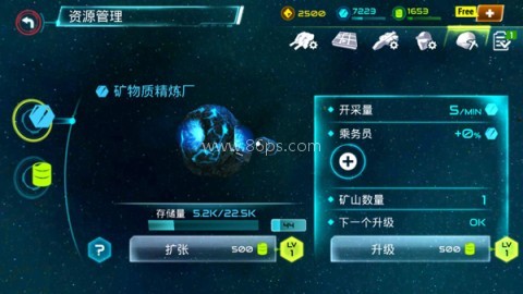 星际战争 第5张图