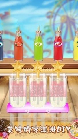 制作水果冰淇淋