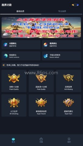 赤羽画质盒 赤羽画质盒