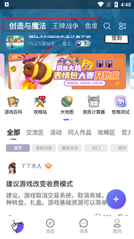 摸鱼社 第3张图