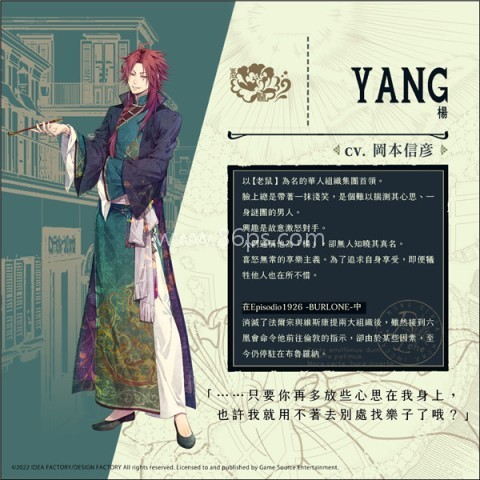 虔诚之花的晚钟1926 第5张图