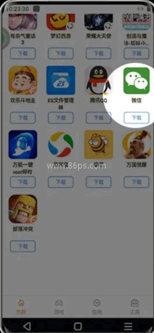双子星云应用 第5张图