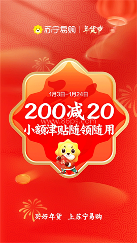 苏宁易购电器商城