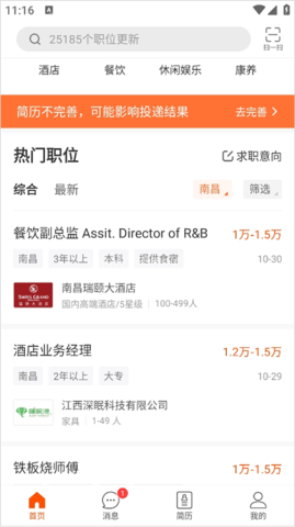 最佳东方招聘网 第1张图