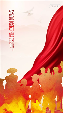 退役军人服务官网版