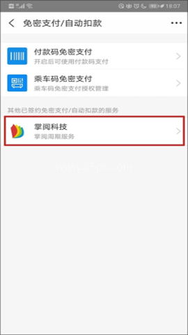 支付宝老年版app 第8张图