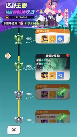 王者之弈内购版 第7张图