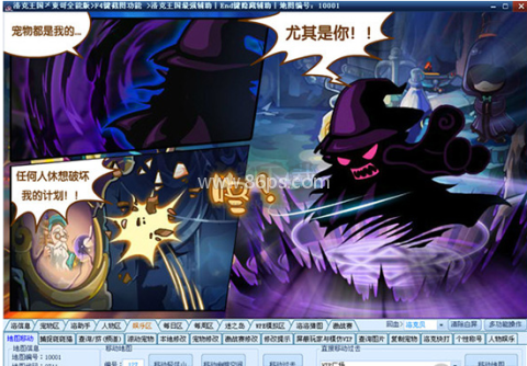 东哥辅助 第1张图