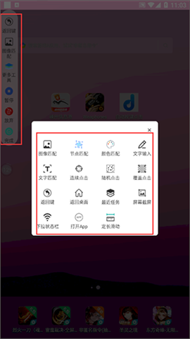 自动按键点击 第4张图