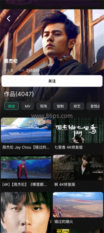 音悦台 第5张图
