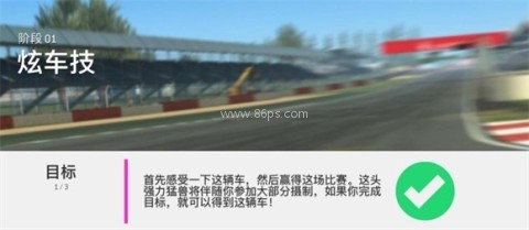 真实赛车3国际版（Real Racing 3） 第5张图
