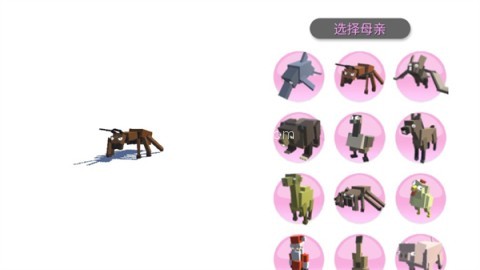 合成动物联机版 第1张图
