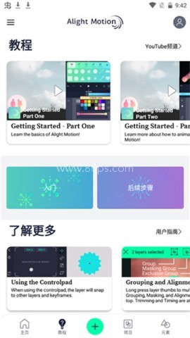 Alight Motion 第1张图