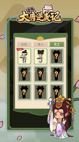 大唐逆袭记内置mod菜单