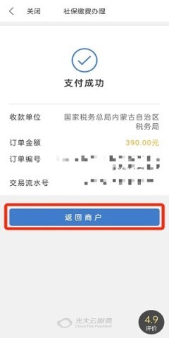 内蒙古政务服务网 第7张图