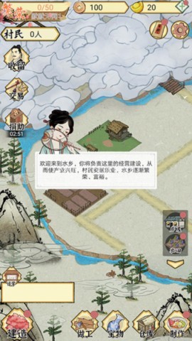 水乡芳华录1.07 第2张图