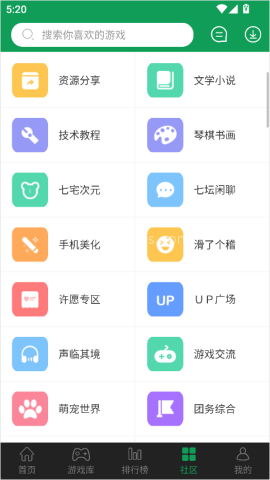 7723老版本 第4张图