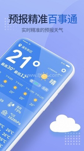 多乐天气官网版