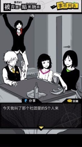 笨蛋推理2：证言