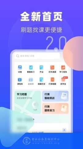 青云题库 第1张图