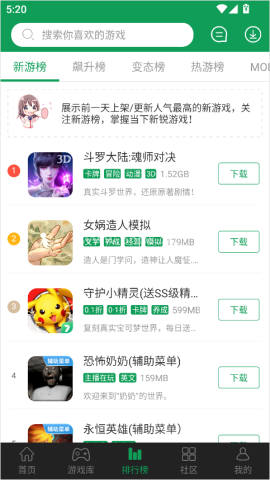 7723老版本 第3张图