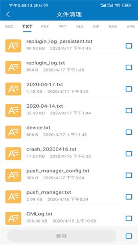 旋风清理大师极速版 第1张图