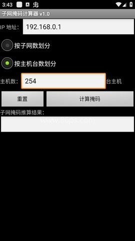 子网掩码计算器
