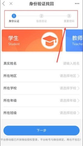 汕尾安全教育平台 第5张图