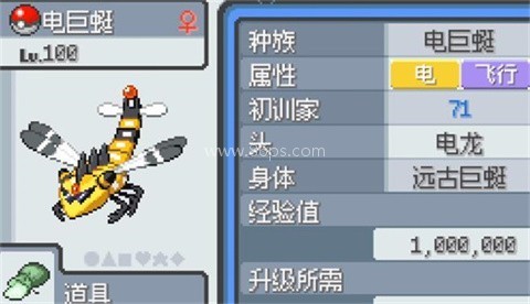 宝可梦无限融合内置游戏菜单 第16张图