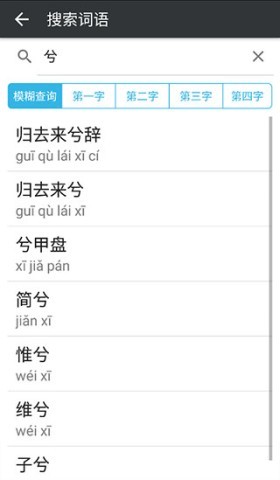 文言文翻译转换器 第8张图