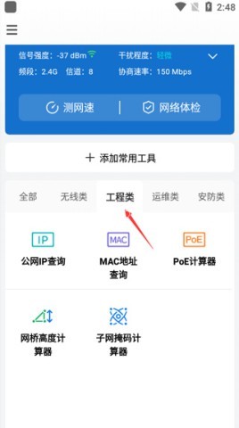 网络百宝箱 第4张图