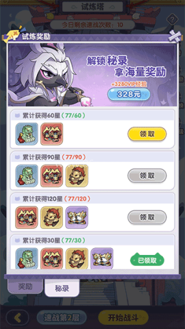 部落大亨(测试服) 第4张图