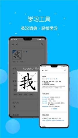课本点读通 第2张图