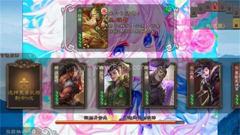 三国杀羽落星河自制版